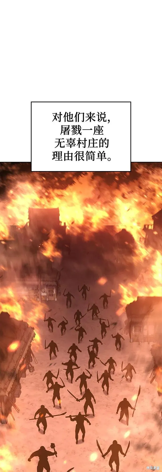 重生不良少教主,第137话,第95张