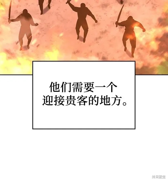 重生不良少教主,第137话,第96张