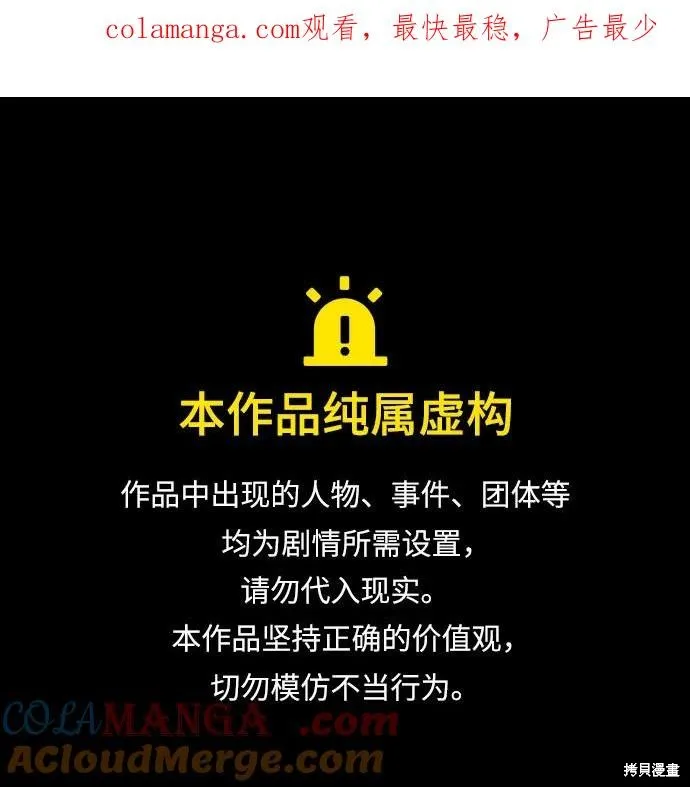 重生不良少教主,第145话,第1张