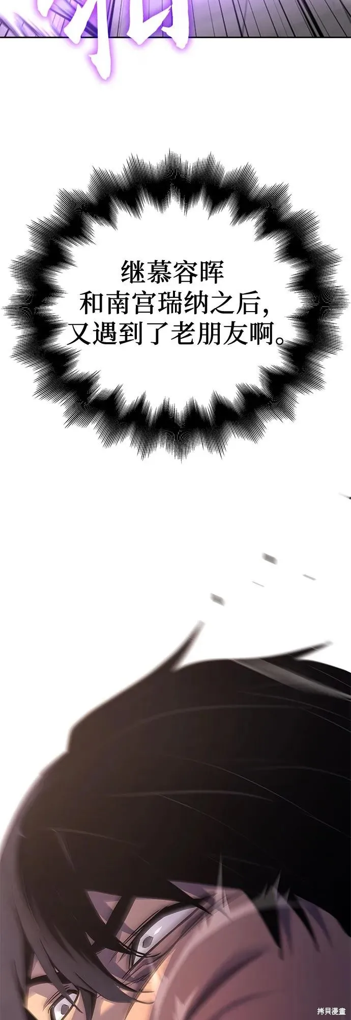 重生不良少教主,第145话,第102张