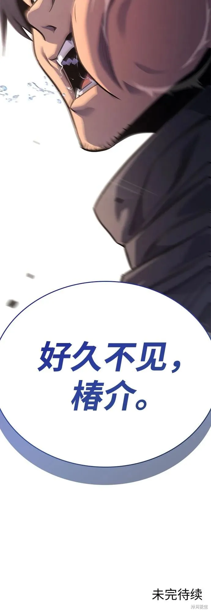 重生不良少教主,第145话,第103张