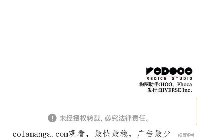 重生不良少教主,第145话,第104张