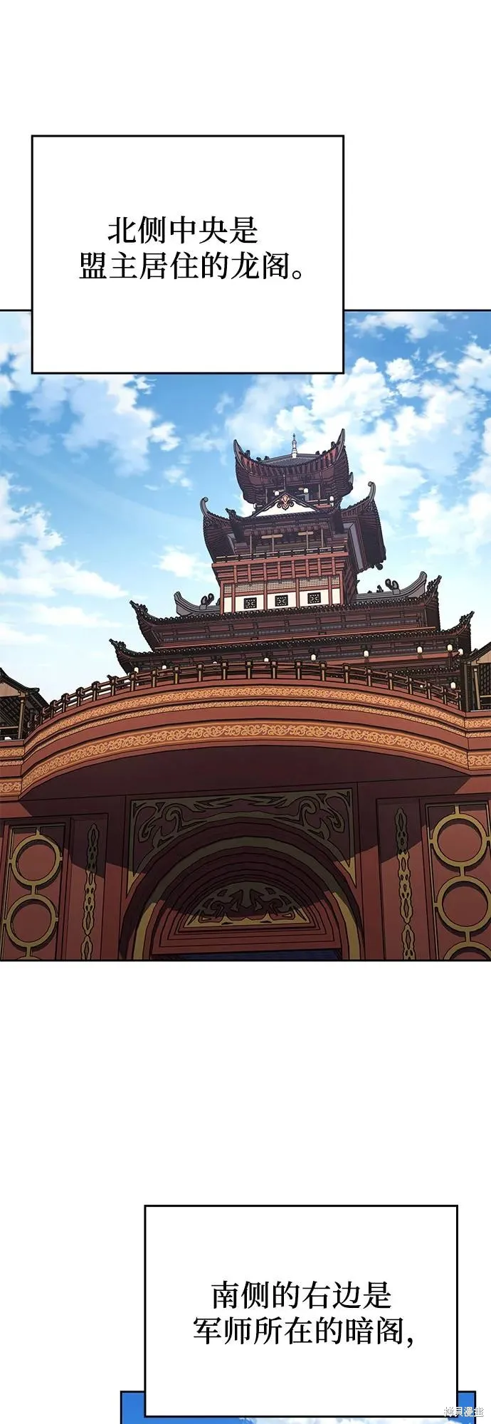 重生不良少教主,第145话,第11张