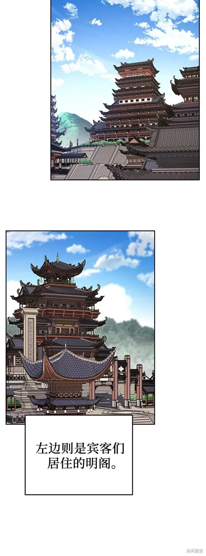 重生不良少教主,第145话,第12张