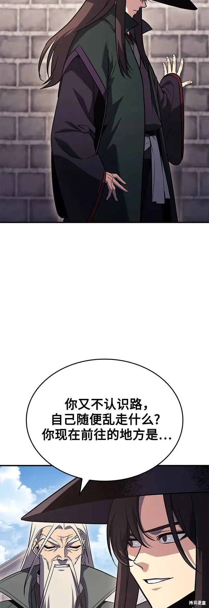 重生不良少教主,第145话,第15张