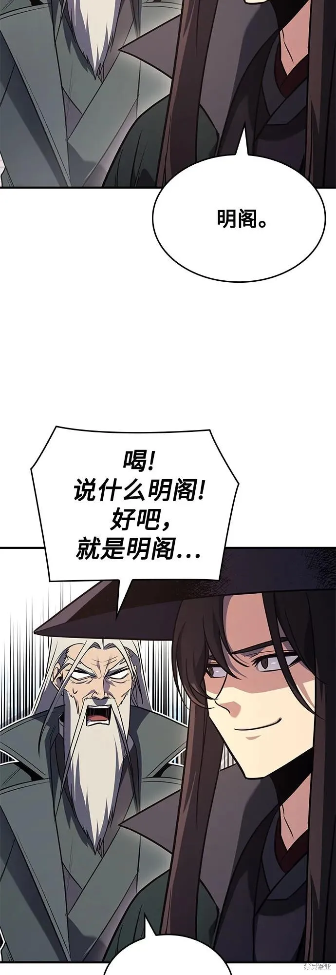 重生不良少教主,第145话,第16张