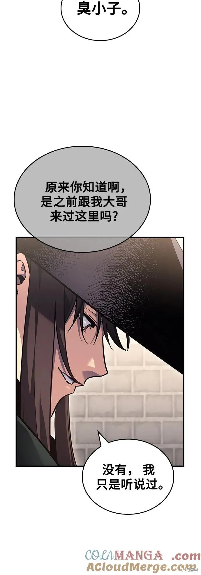 重生不良少教主,第145话,第17张