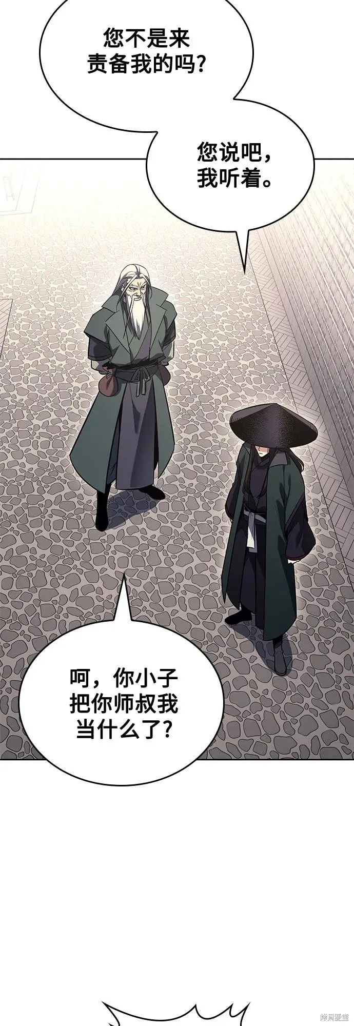 重生不良少教主,第145话,第19张