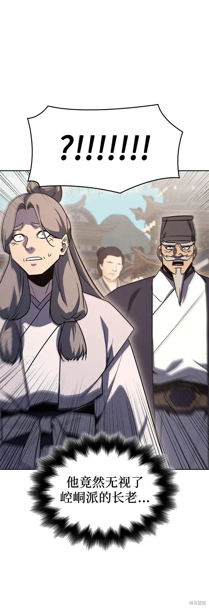 重生不良少教主,第145话,第2张