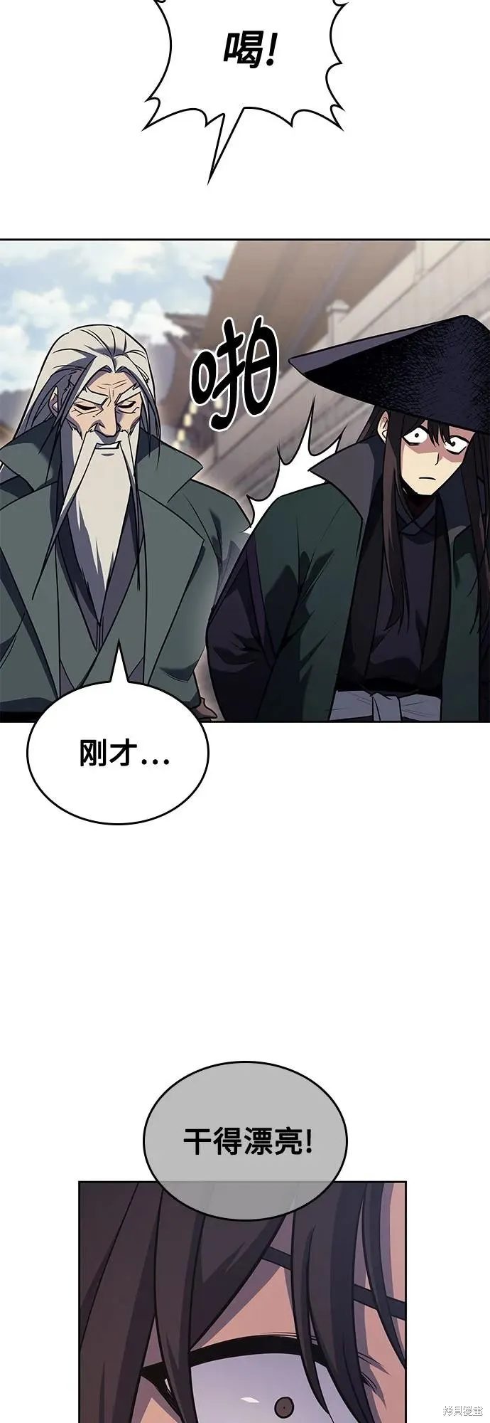 重生不良少教主,第145话,第20张