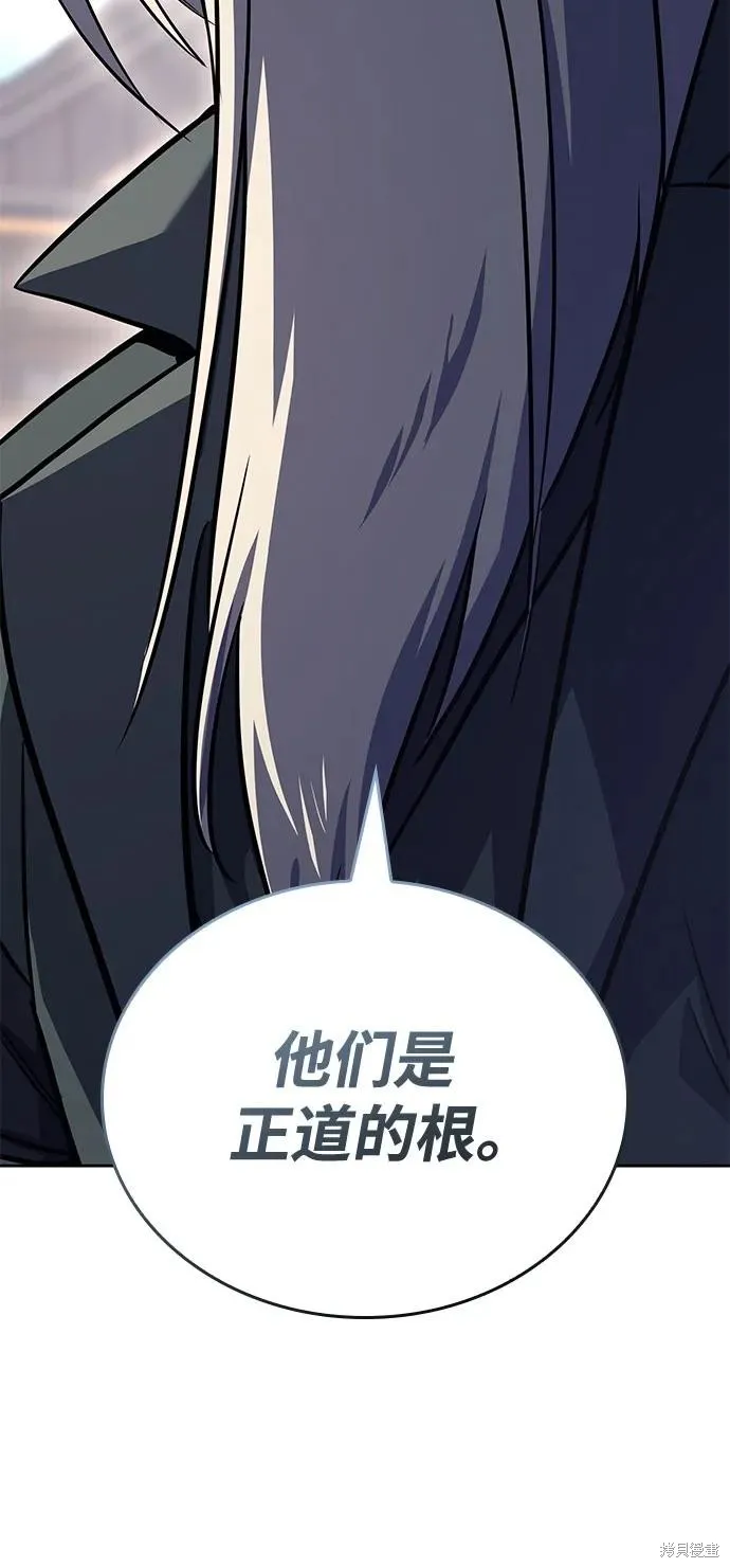 重生不良少教主,第145话,第23张