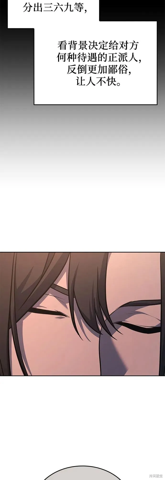 重生不良少教主,第145话,第26张