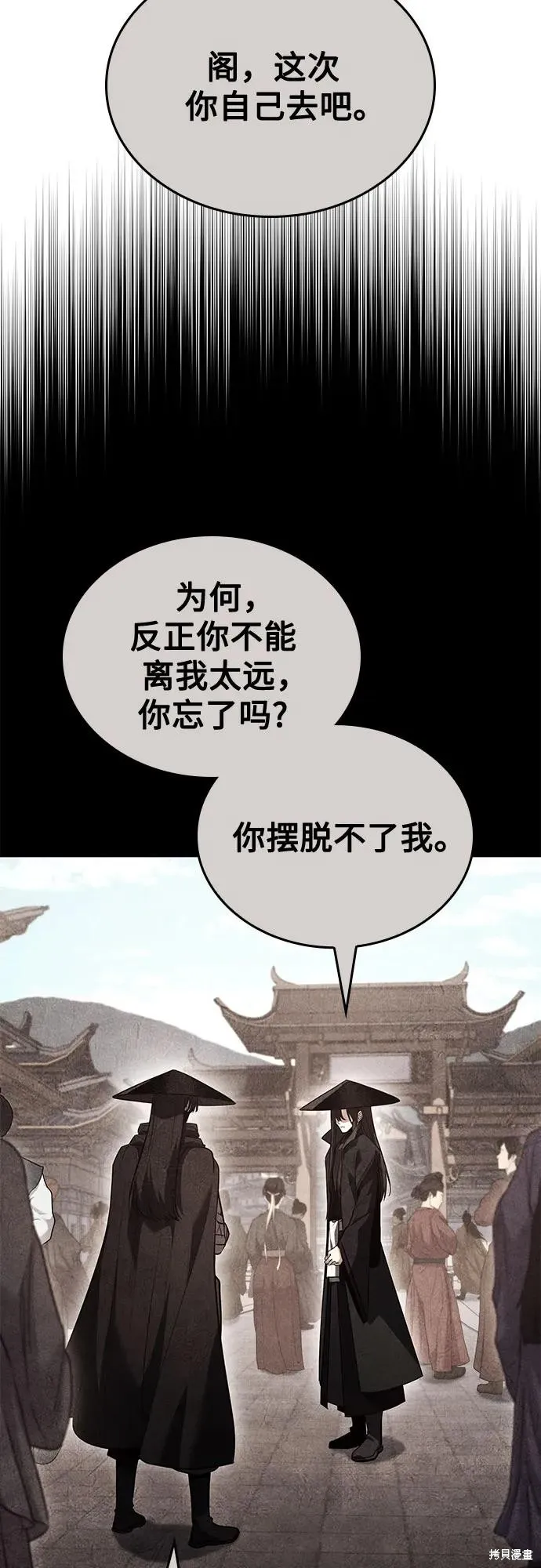 重生不良少教主,第145话,第27张