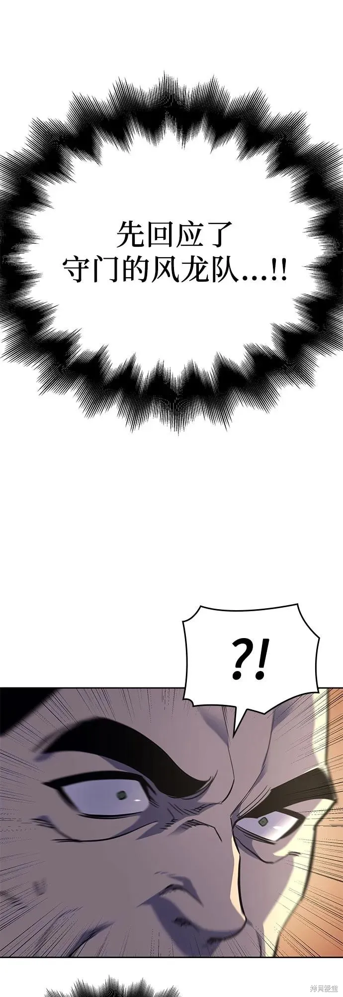 重生不良少教主,第145话,第3张