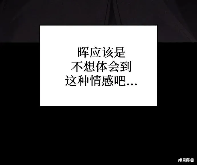 重生不良少教主,第145话,第30张