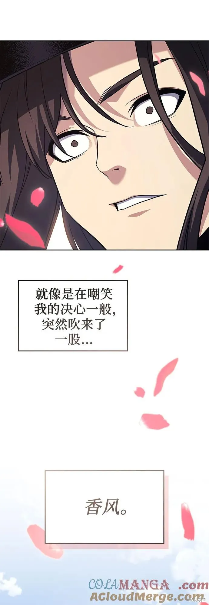 重生不良少教主,第145话,第33张