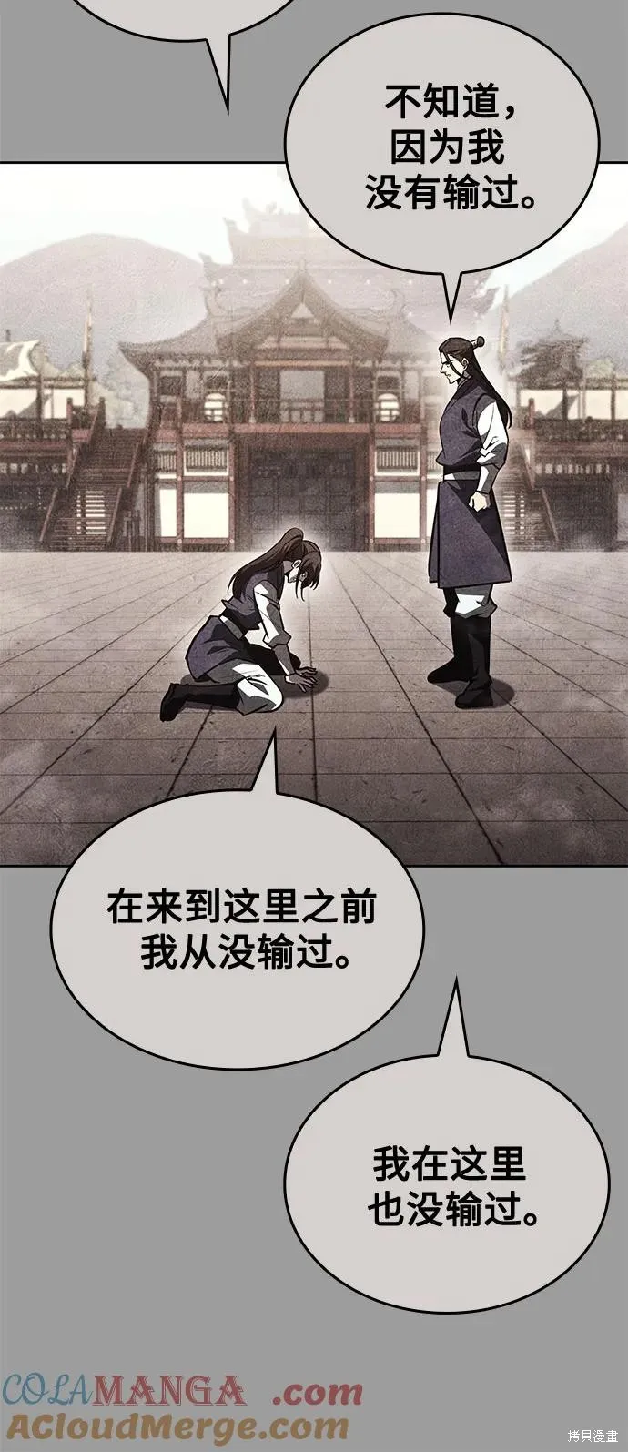 重生不良少教主,第145话,第37张