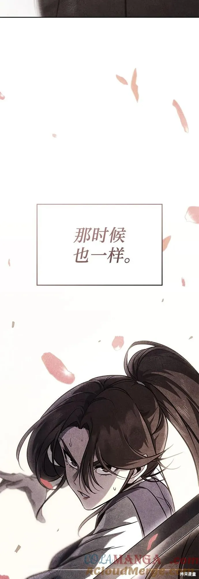 重生不良少教主,第145话,第41张