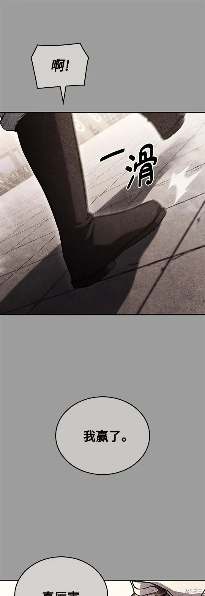重生不良少教主,第145话,第43张