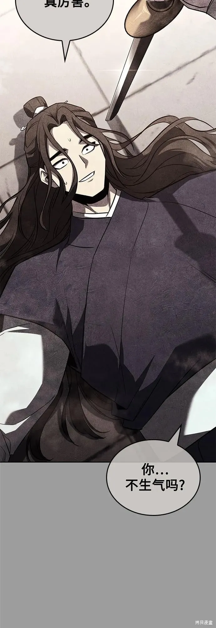 重生不良少教主,第145话,第44张