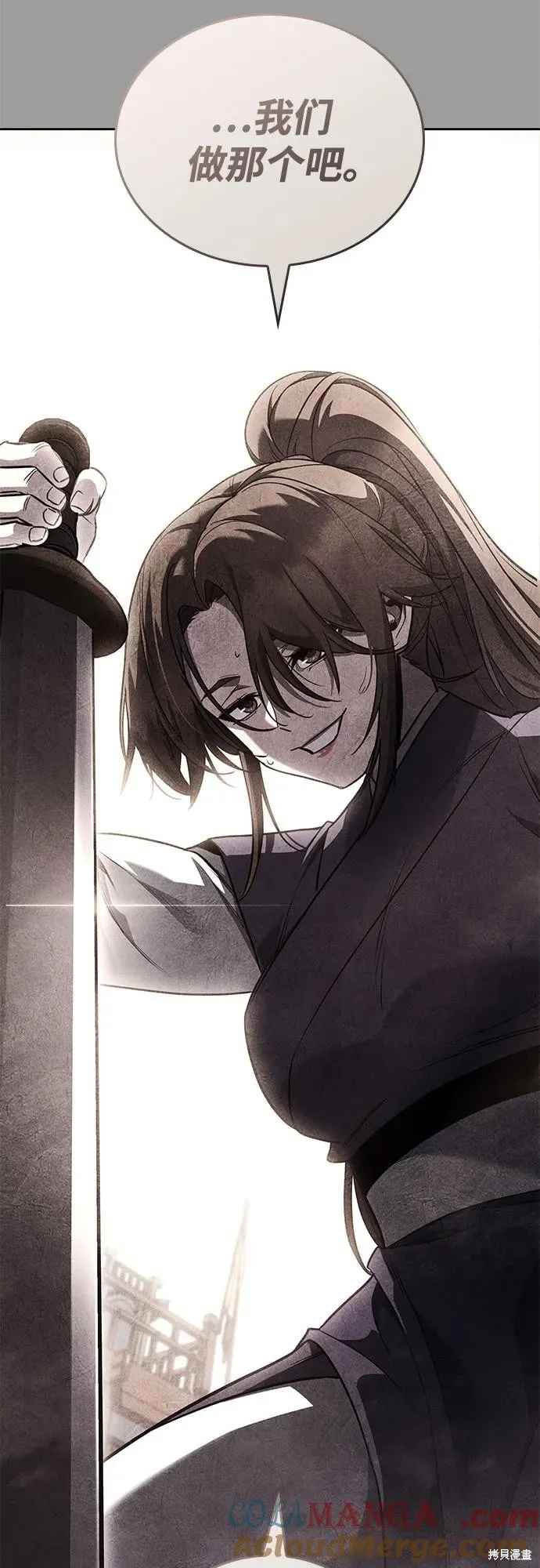 重生不良少教主,第145话,第45张