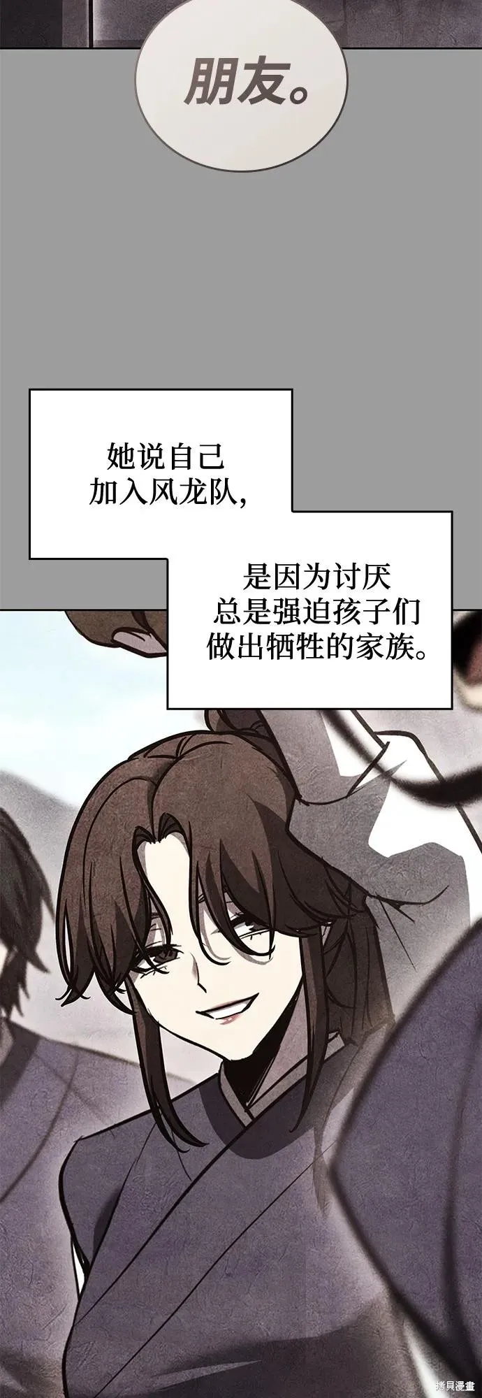 重生不良少教主,第145话,第46张