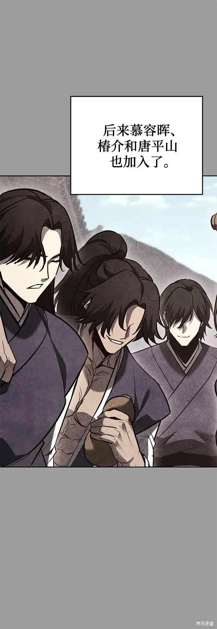重生不良少教主,第145话,第48张