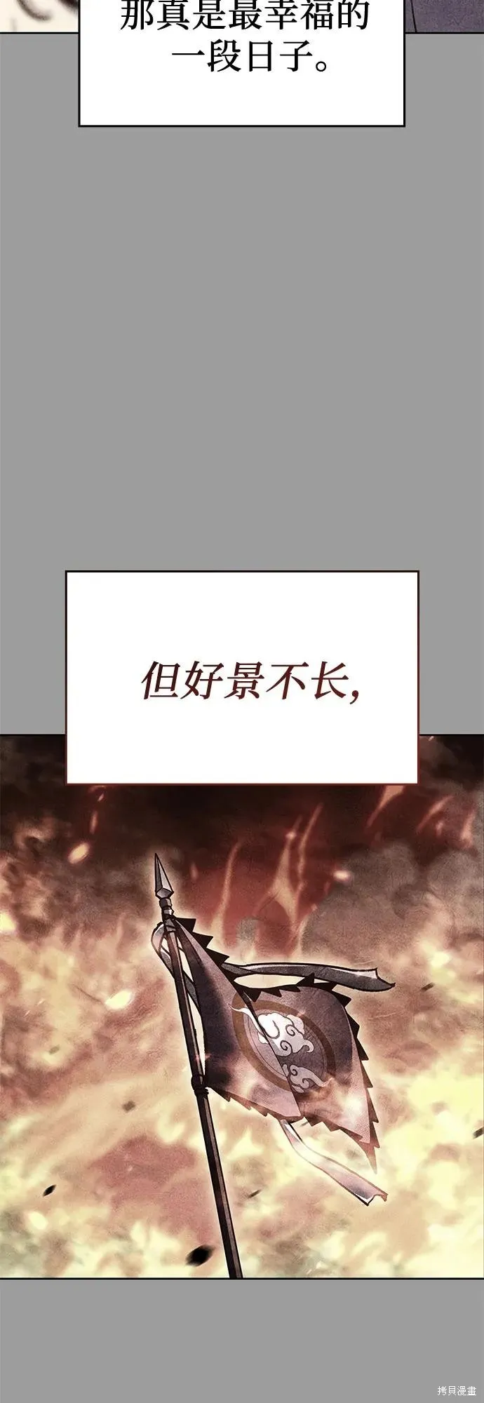 重生不良少教主,第145话,第51张
