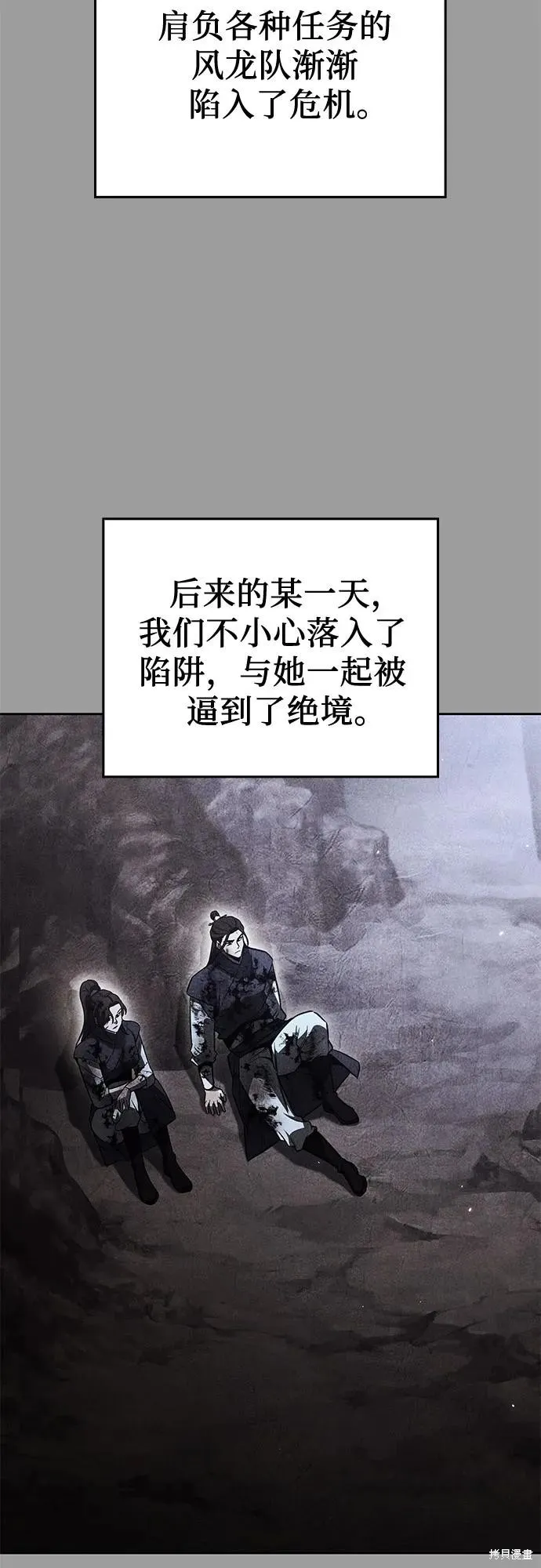 重生不良少教主,第145话,第55张