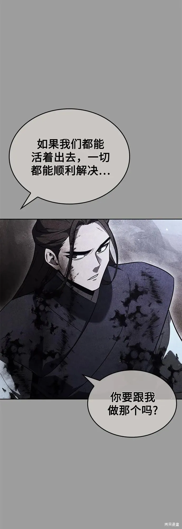 重生不良少教主,第145话,第56张