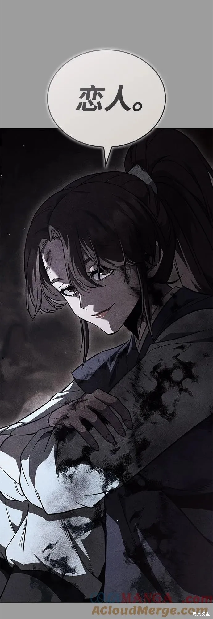 重生不良少教主,第145话,第57张