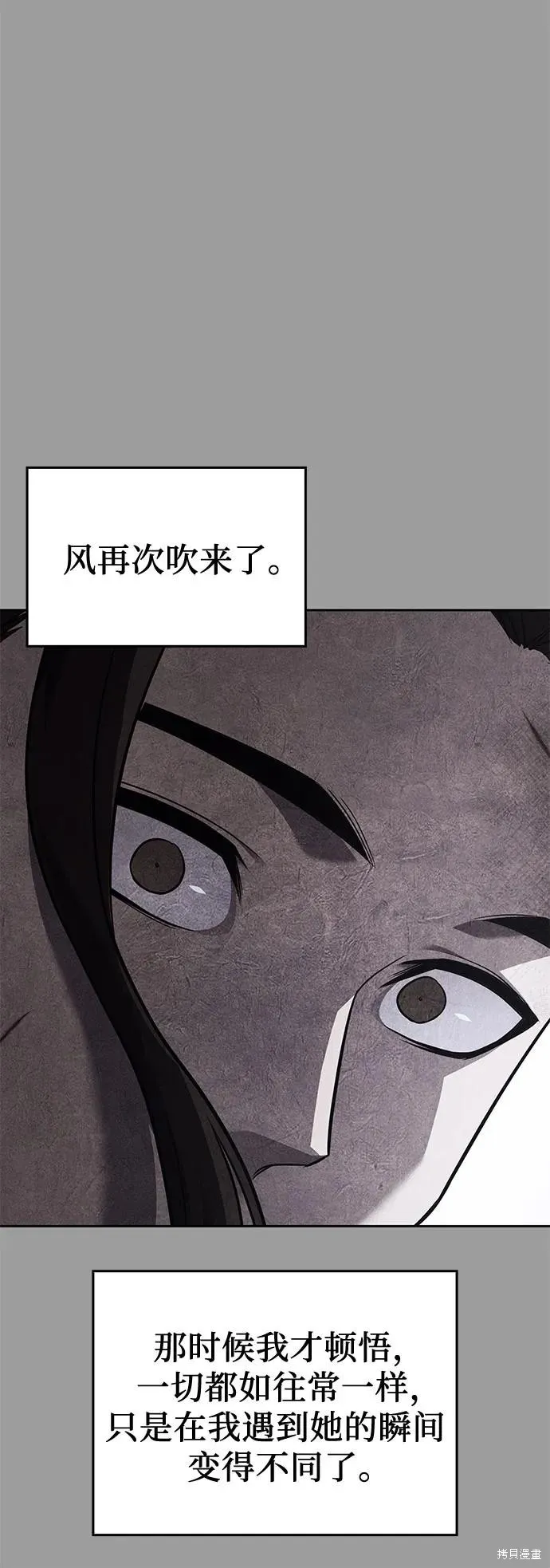 重生不良少教主,第145话,第58张