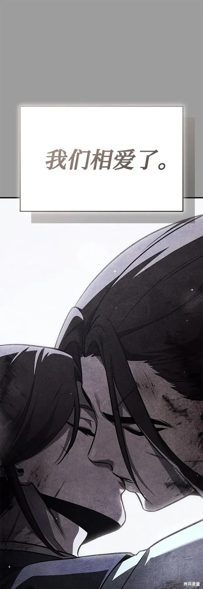 重生不良少教主,第145话,第59张