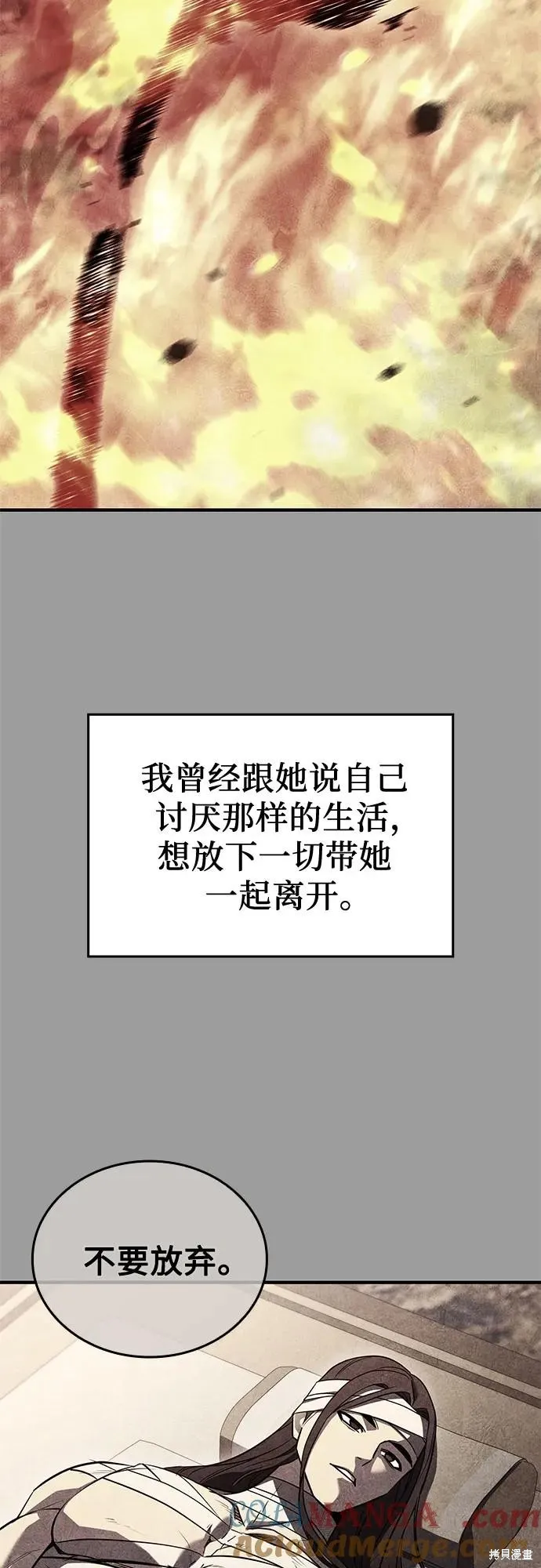 重生不良少教主,第145话,第61张