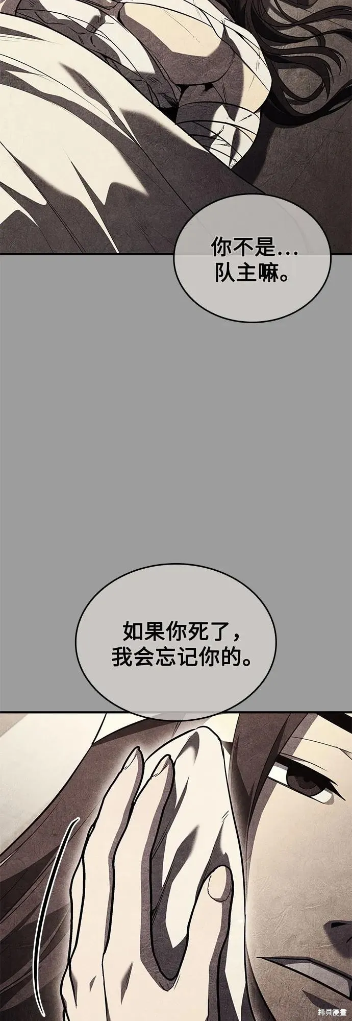 重生不良少教主,第145话,第62张