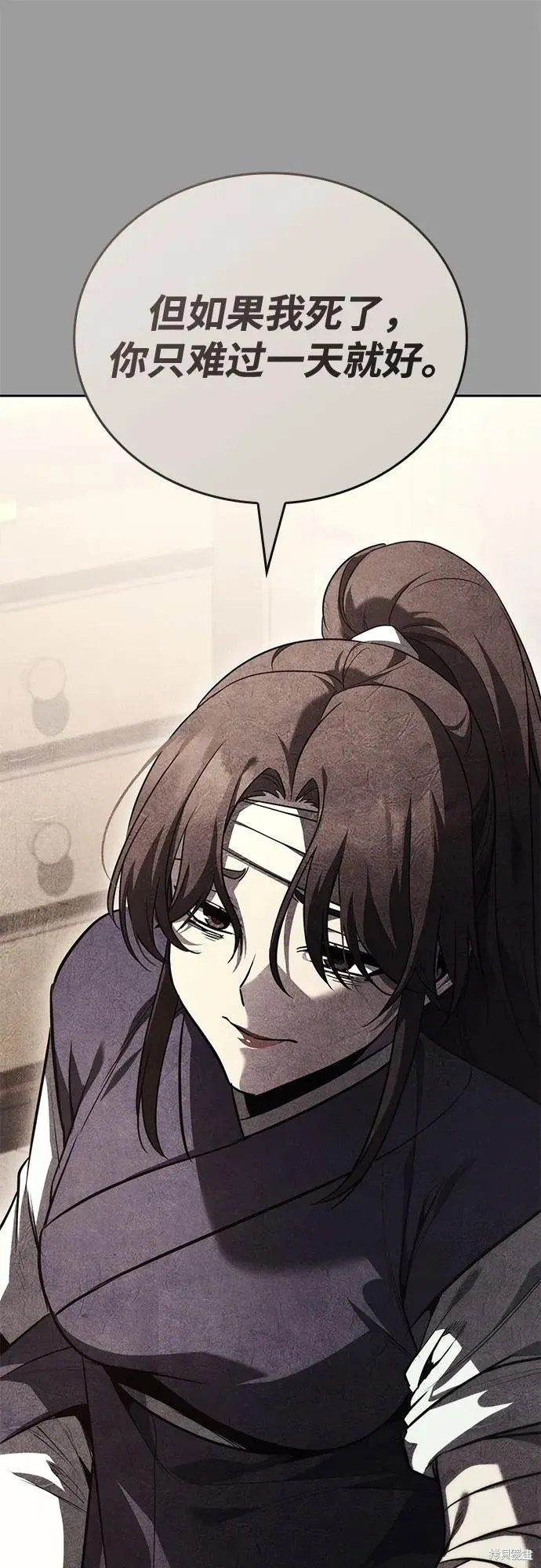 重生不良少教主,第145话,第64张