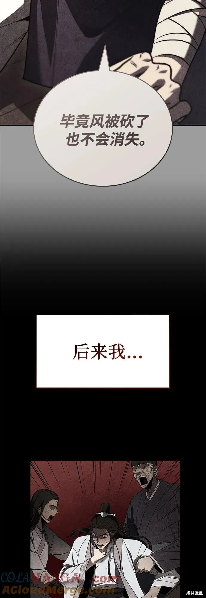 重生不良少教主,第145话,第65张