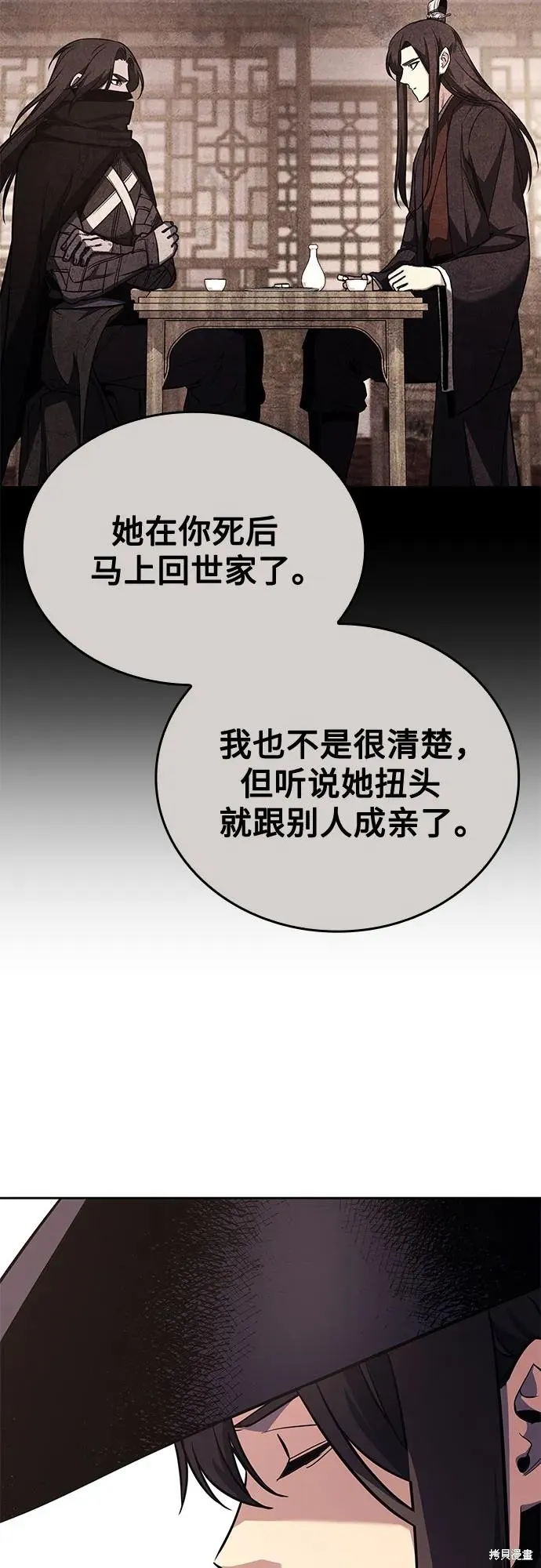 重生不良少教主,第145话,第67张