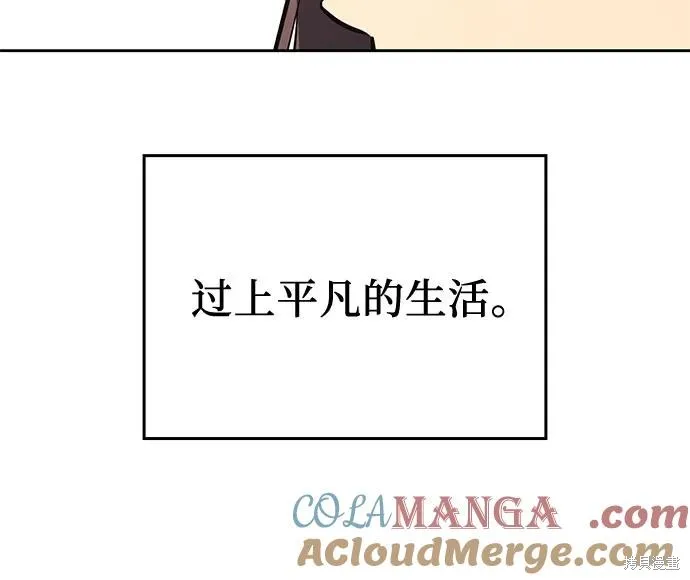 重生不良少教主,第145话,第69张