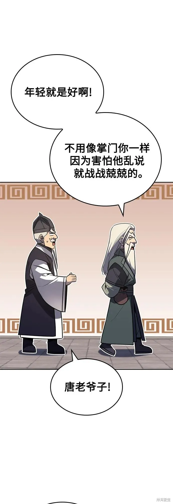 重生不良少教主,第145话,第7张