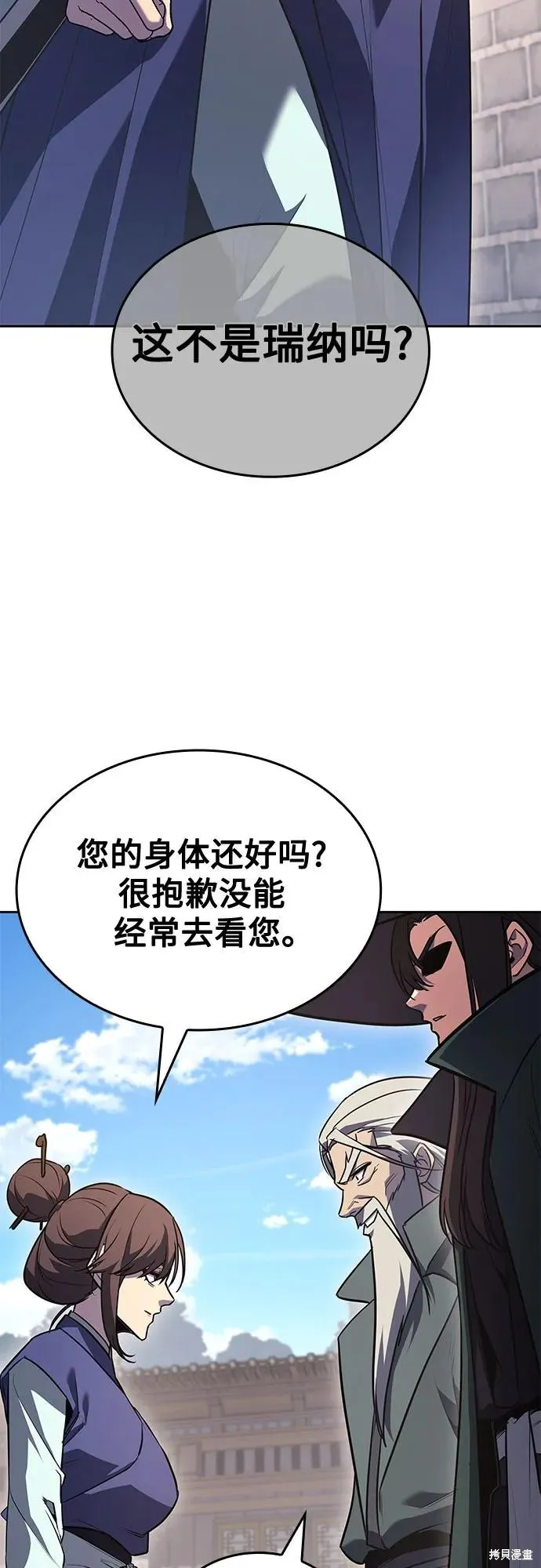 重生不良少教主,第145话,第71张