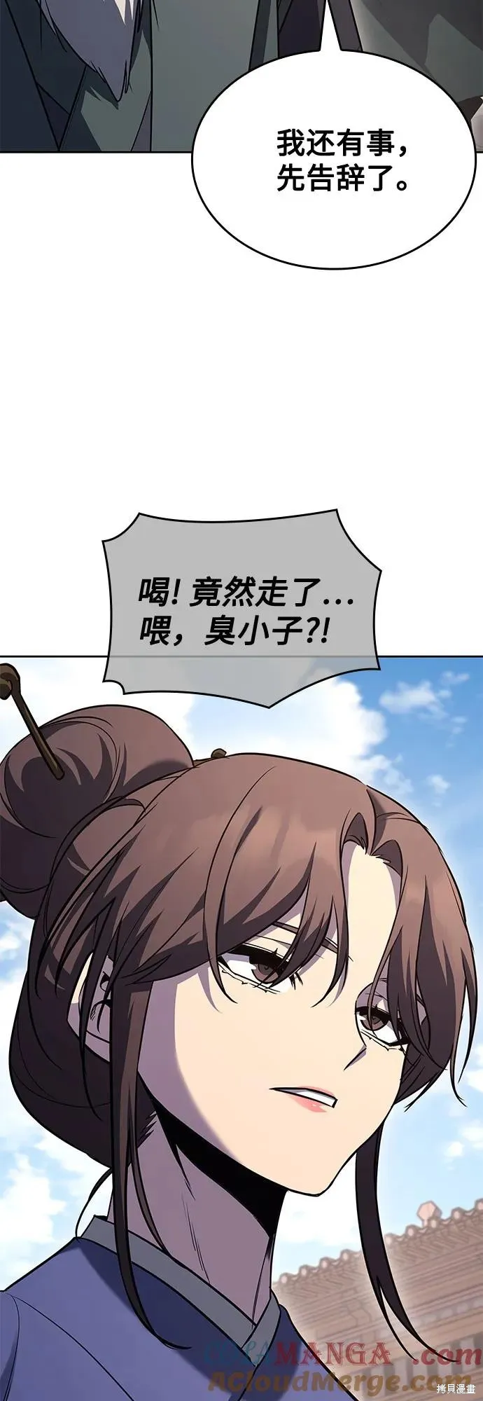 重生不良少教主,第145话,第73张