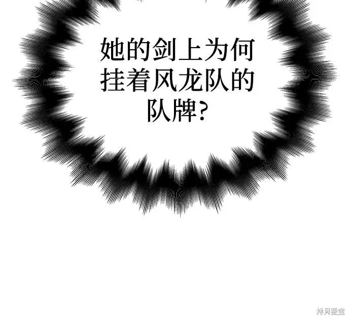 重生不良少教主,第145话,第75张