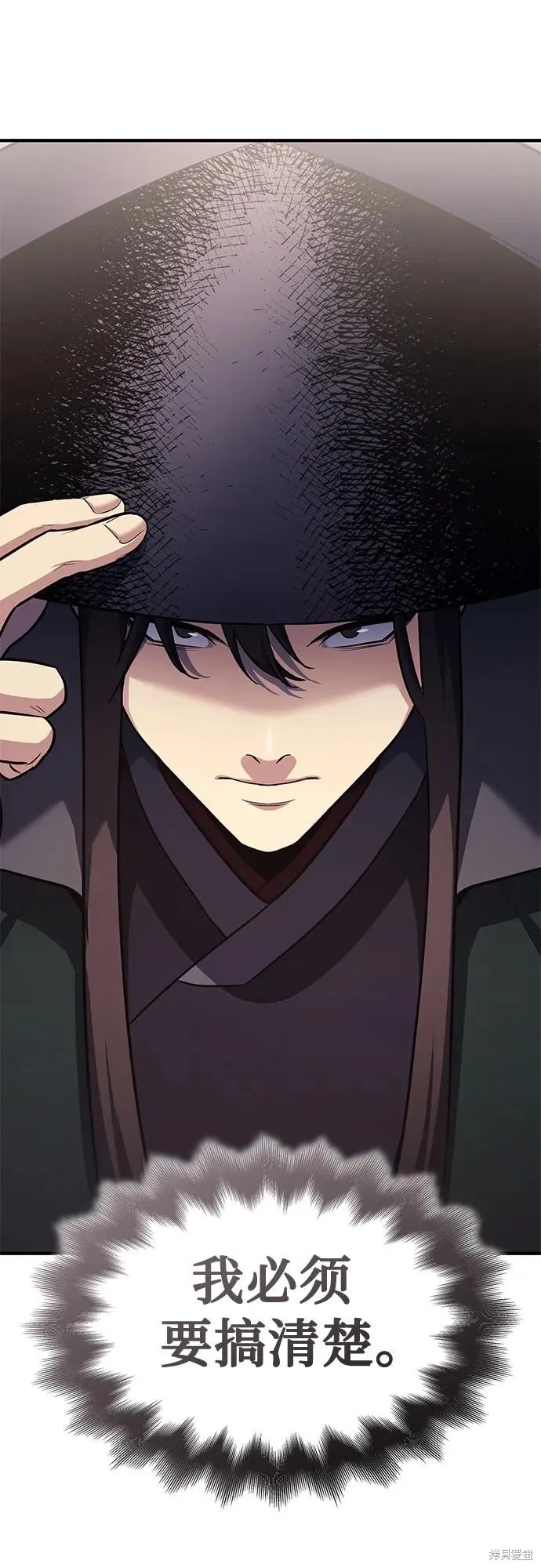 重生不良少教主,第145话,第76张