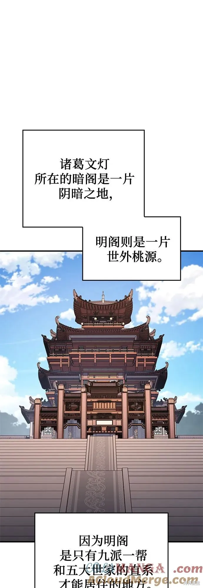 重生不良少教主,第145话,第77张
