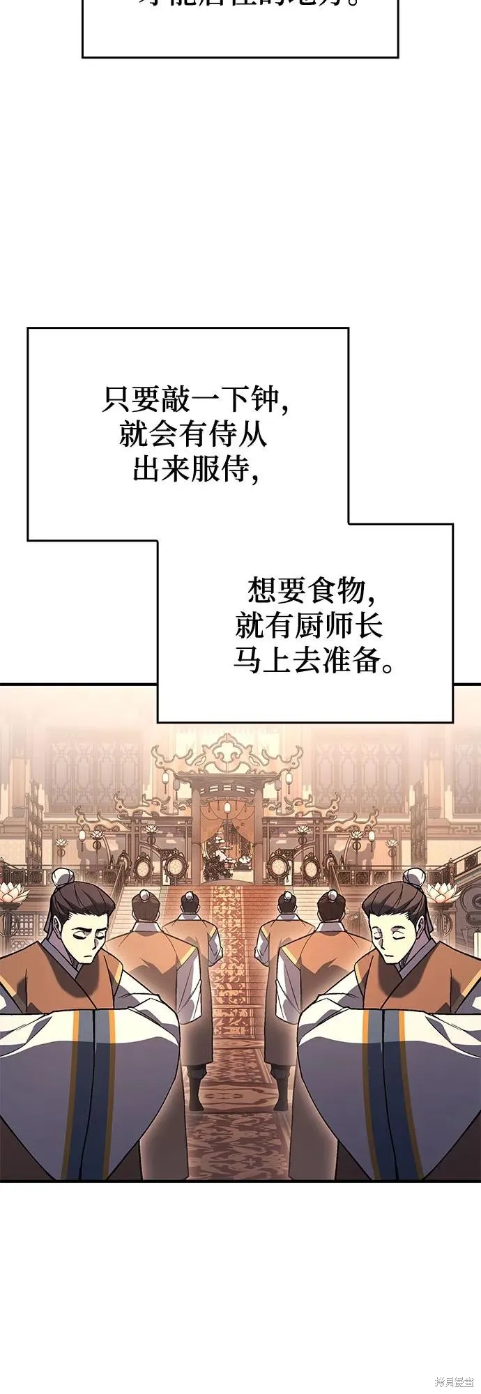 重生不良少教主,第145话,第78张