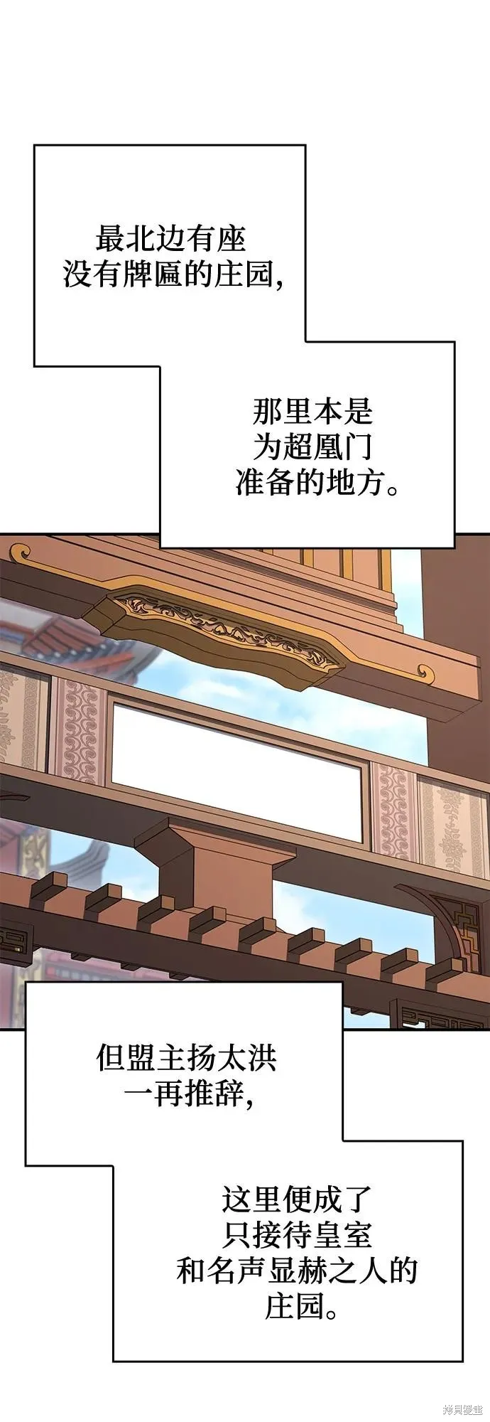 重生不良少教主,第145话,第79张