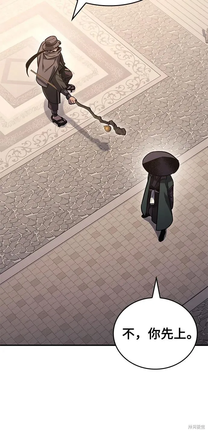 重生不良少教主,第145话,第86张