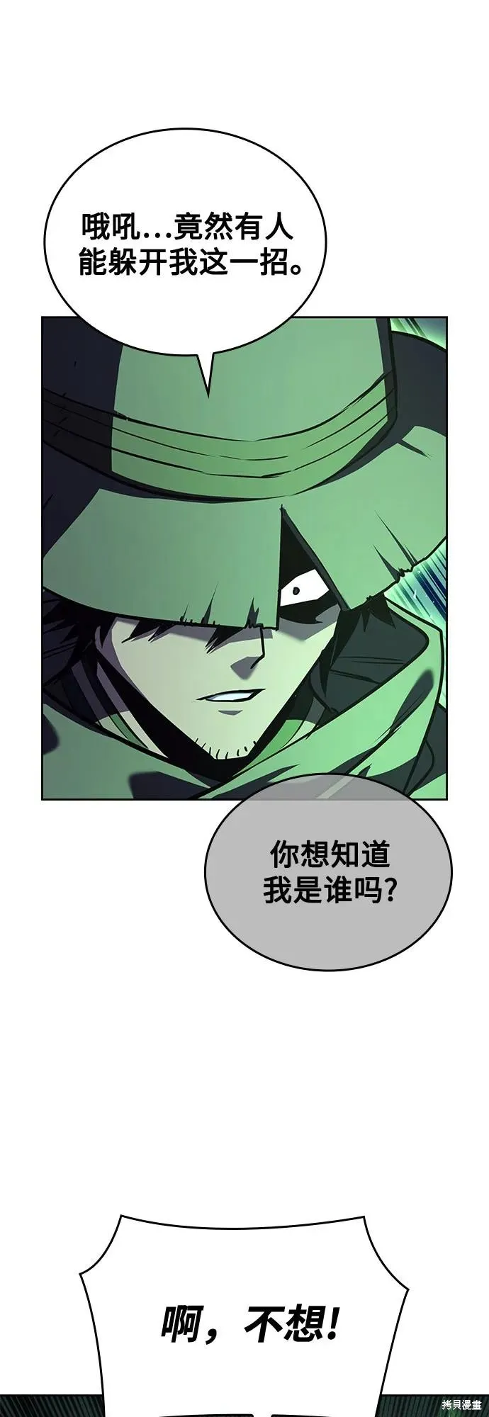 重生不良少教主,第145话,第92张