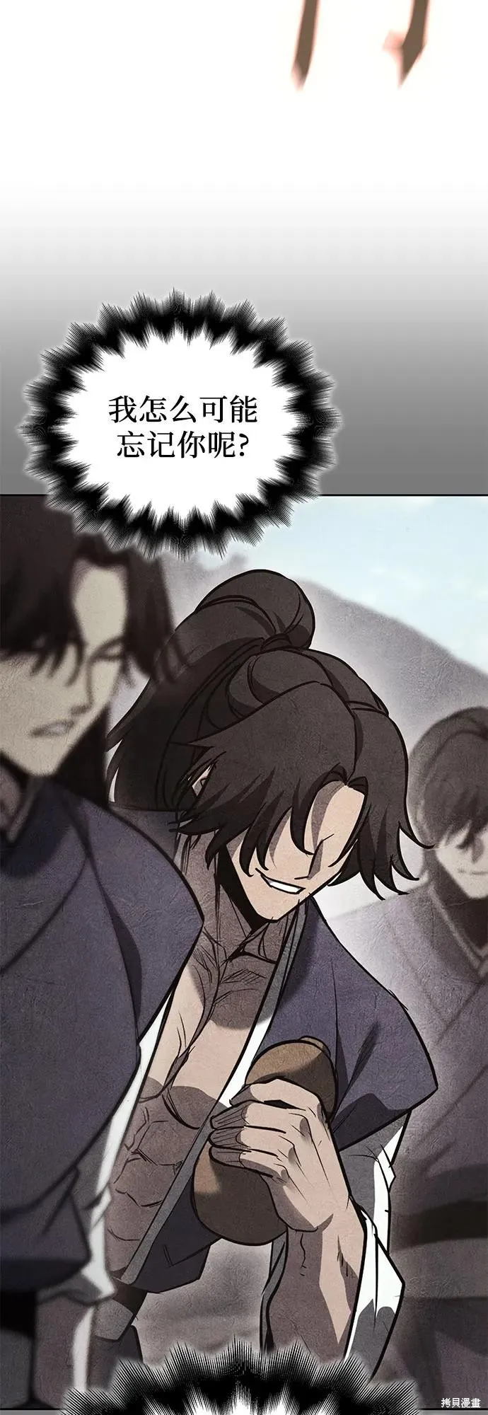 重生不良少教主,第145话,第99张